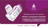 новая литровая упаковка ADAMA