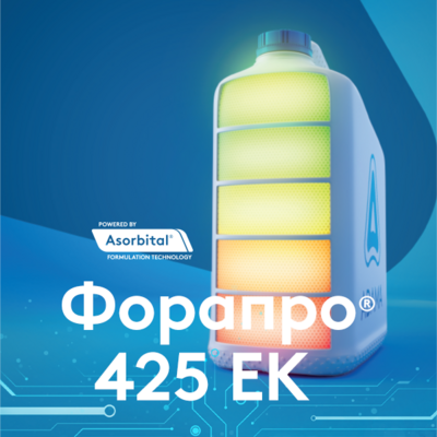 Форапро®  425 EK