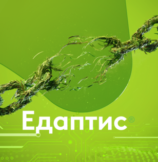Едаптис®