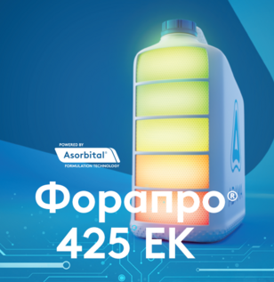 Форапро®  425 EK