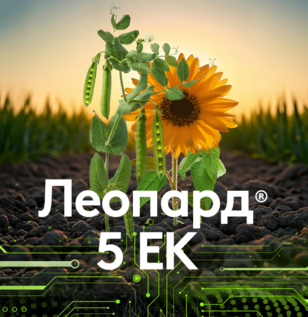 Леопард®  5 EK