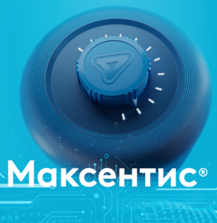 Максентис®