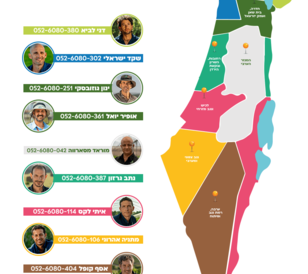 מפת אזורים בישראל