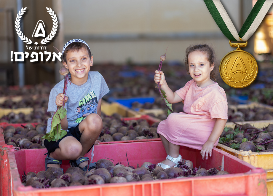 ילדי משפחת שרעבי
