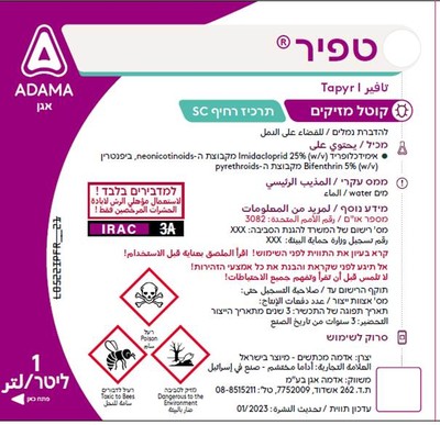 תווית טפיר