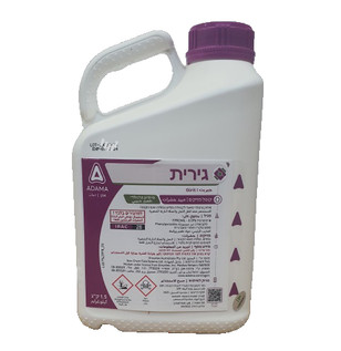 גירית - ג'ריקן