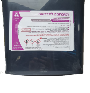 רטיברום מדבירים