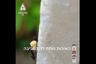 גירית - תכשיר פתיון גרגרי לנמלים