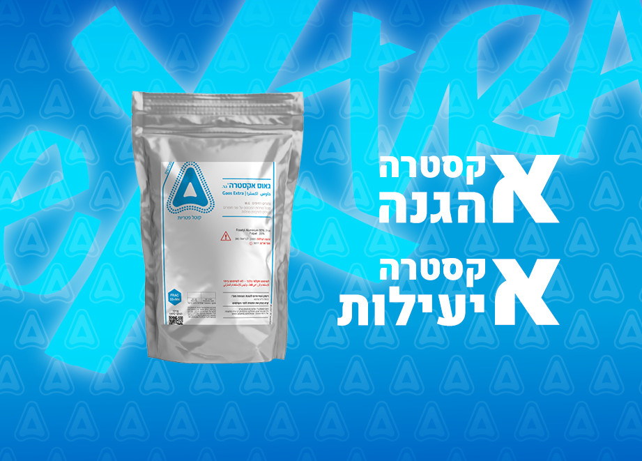 אקסטרא הגנה
