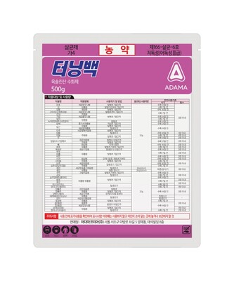 터닝백 500g