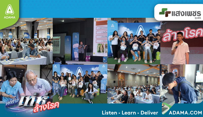 งานเปิดตัวอัลมากอร์และเบนโจ้ฟอร์เต้ ชุมพร