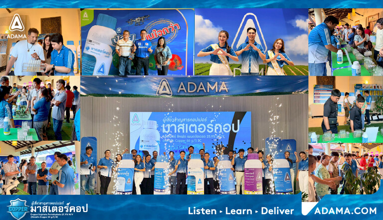 งานเปิดตัวมาสเตอร์คอป ที่จันทบุรี