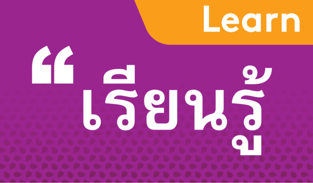 LearnThai