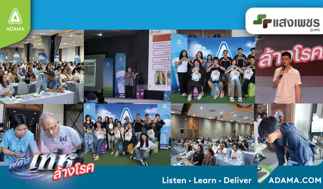 งานเปิดตัวอัลมากอร์และเบนโจ้ฟอร์เต้ ชุมพร