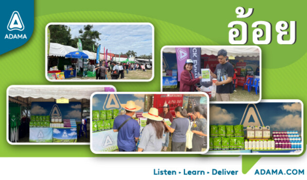 สมาคมไร่อ้อยเขต6กำแพงเพชร