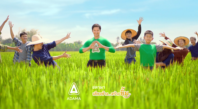 Adama Man