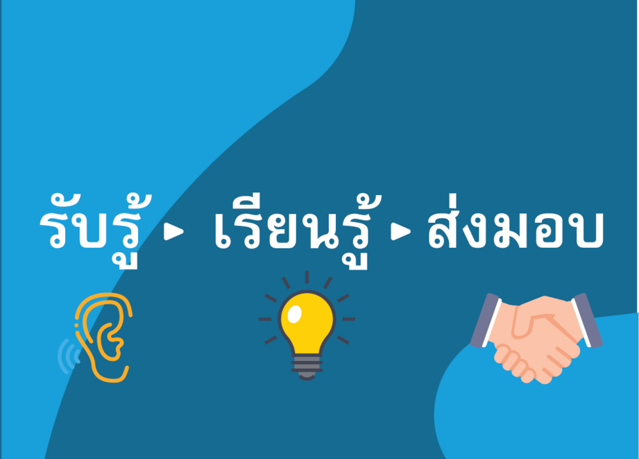 Tag line thai
