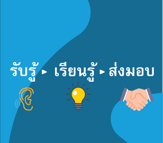 Tag line thai