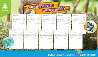 งาน Certificate 2025-01
