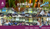 meeting โรงงานน้ำตาลสุพรรณบุรี
