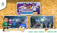 FMT ร้านเจ๊บุญธรรม กกแรต